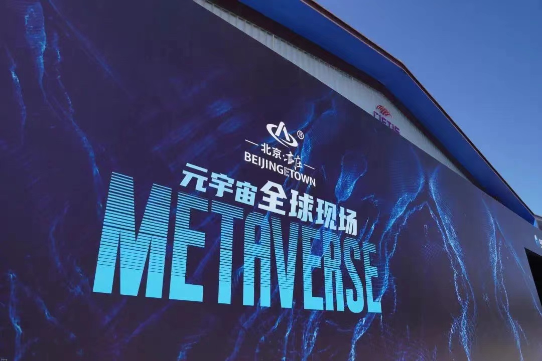 BG大游集团科技助力2022年中国国际服贸会，为服贸会保驾护航！